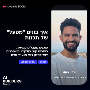 Cover Image for איך בונים "מפעל" של תכנות - סוכנים מקבלים משימה, כותבים קוד, בודקים ומשחררים לפרודקשן ללא מגע יד אדם