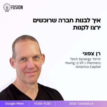 Cover Image for איך לבנות חברה שרוכשים ירצו לקנות