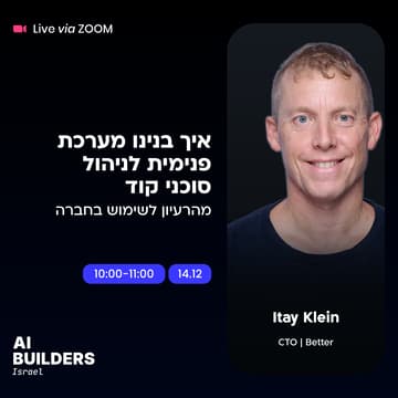 Cover Image for איך בנינו מערכת פנימית לניהול סוכני קוד