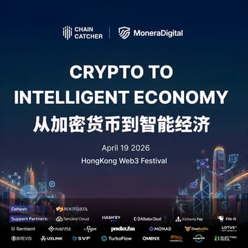 Cover Image for Crypto 2026：从加密货币到智能经济 @ 香港WEB3嘉年华