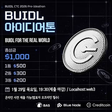 Cover Image for BUIDL CTC 2026 Pre-Ideathon