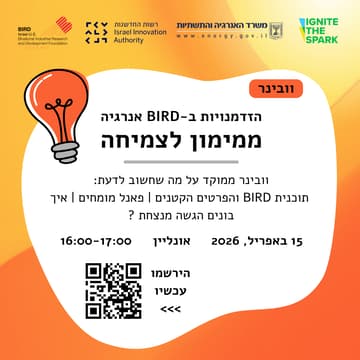 Cover Image for משיתופי פעולה למימון ולצמיחה - BIRD Energy