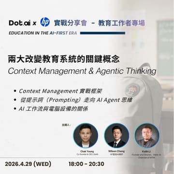 Cover Image for DotAI x HP AI 實戰分享會 - 教育工作者專場 : 《兩大改變教育系統的關鍵概念  —  Context Management & Agentic Thinking 》