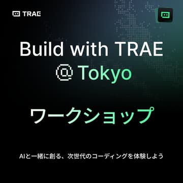 Cover Image for Build with TRAE @ Tokyo // AIネイティブ開発のワークショップ