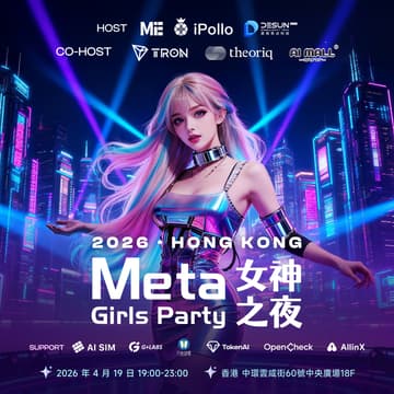 Cover Image for Meta Girls Party 女神之夜 2026 · HONG KONG