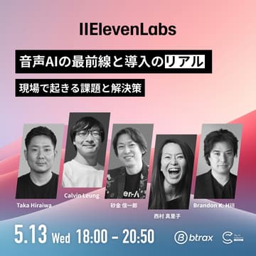 Cover Image for The Future of Voice AI - 音声AI実装の最前線：現場で起きる課題と解決策 | The AI Collective Tokyo