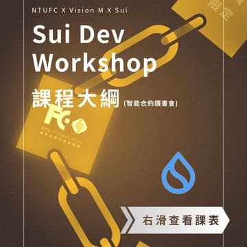 Cover Image for Build on Sui : Taipei Developer Workshop Chapter3:(Thursday session)