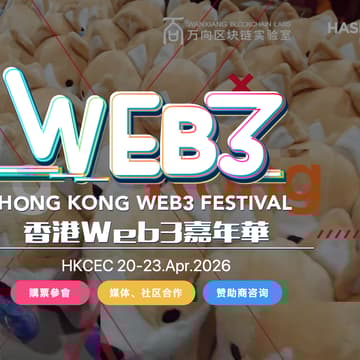 Cover Image for 2026香港Web3嘉年華/ Hong Kong Web3 Festival 2026｜Promoted by AMPHI