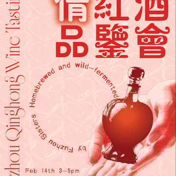 Cover Image for Qinghong Wine Tasting “情”红酒品鉴会