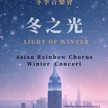 Cover Image for 2025 ARC Winter Concert 亞洲彩虹合唱團 冬季演出