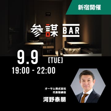 Cover Image for 就労移行支援ビジネス最前線　〜平均の倍の工賃を支払い、一般就労への移行率も高く、しかも利益を上げるB型施設の経営手法を大公開〜【メイン会場 - 新宿】
