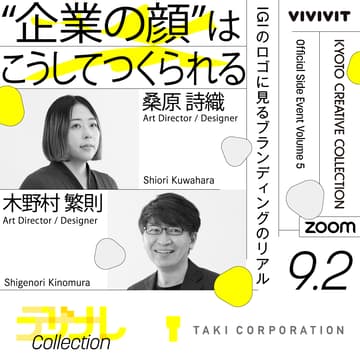 Cover Image for “企業の顔”はこうしてつくられるーIGIのロゴに見るブランディングのリアル【デザナレコレクション2025 Vol.5】