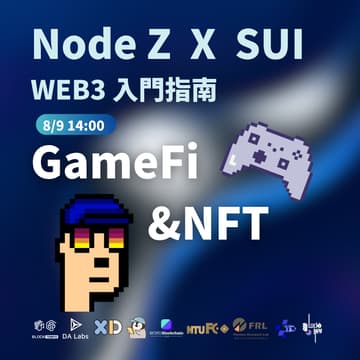 Cover Image for Web3 入門指南：Sui Summer Workshop 4