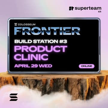 Cover Image for Frontier Build Station #3. Product Clinic