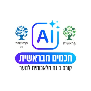 Cover Image for AI Mini-Course (5 Events) For Youth Only (ages 12+)