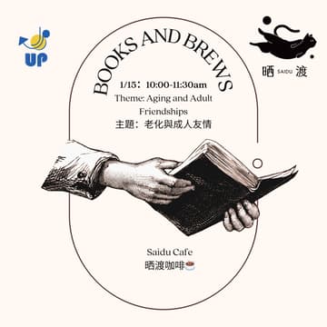 Cover Image for 📚Books and Brews: 線下讀書會☕️：Aging and Adult Friendships老化與成人友情