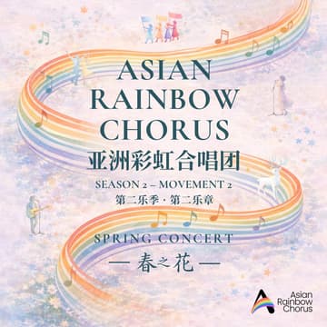 Cover Image for 2026 ARC Spring Concert 亞洲彩虹合唱團 春季演出