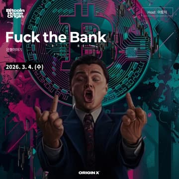 Cover Image for Fuck the Bank