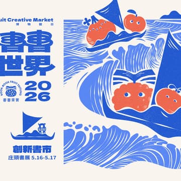 Cover Image for Susuguesthouse x Museum Day