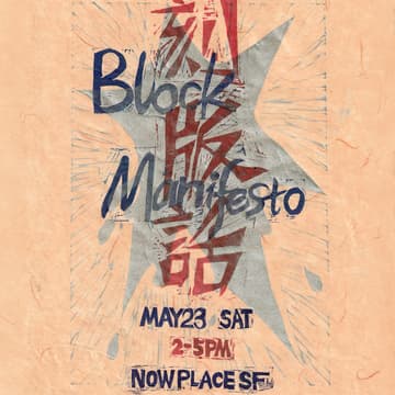 Cover Image for 刻板话 Block Manifesto ✦ Slogan Blocking Printing & Collective Zine Making Workshop