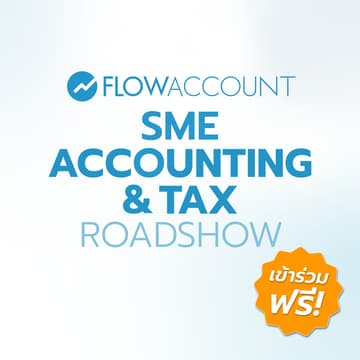 Cover Image for FlowAccount SME Accounting & Tax Roadshow (จ.นครราชสีมา)