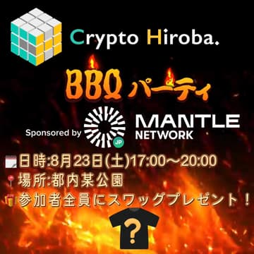 Cover Image for Crypto Hiroba BBQ party Sponsored by Mantle