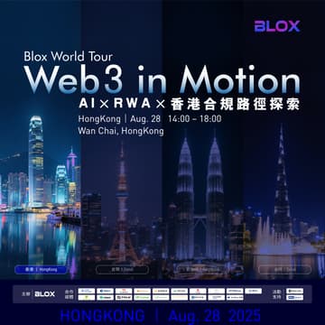 Cover Image for AI x RWA x 香港合规路径探索-Blox World Tour Web3 in Motion 「香港」