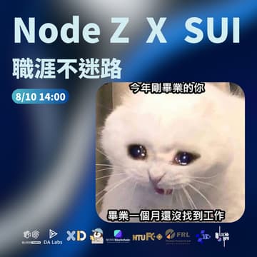 Cover Image for Web3 入門指南：職涯不迷路