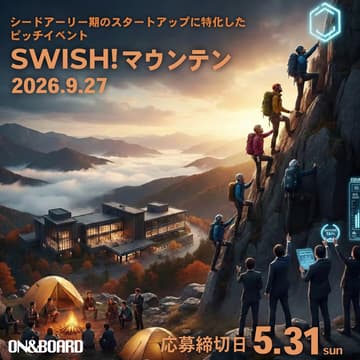 Cover Image for 🏔 ピッチ登壇者募集｜SWISH! マウンテン2026《Founders' Climb》スタートアップ頂上決戦