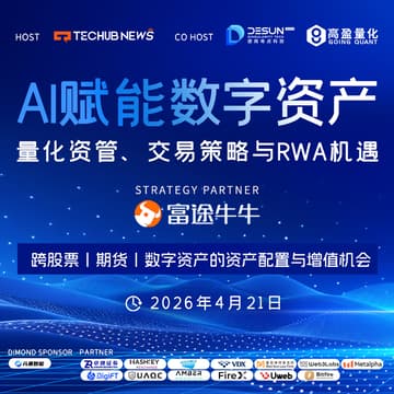 Cover Image for AI赋能数字资产投资 | 量化资管与交易实践