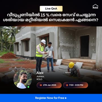 Cover Image for വീടുപ്പണിയിൽ 15 % വരെ സേവ് ചെയ്യുന്ന ശരിയായ മറ്റീരിയൽ സെലക്ഷൻ എങ്ങനെ | Malayalam