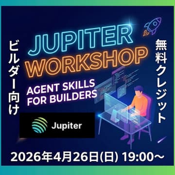 Cover Image for 🚀 ビルダーのためのJupiterワークショップ：Agent Skillsで爆速開発！