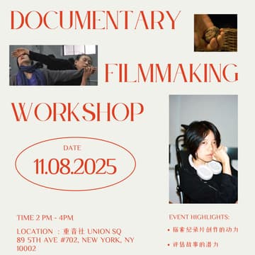 Cover Image for 纽约电影社群：纪录片workshop