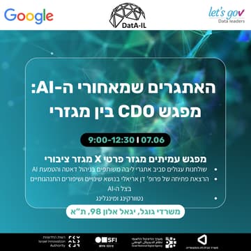 Cover Image for האתגרים שמאחורי הבינה המלאכותית: מפגש CDO בין מגזרי