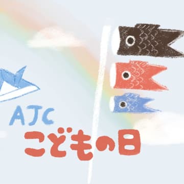 Foto de portada de Children's Day Festival 🎏こどもの日フェスティバル