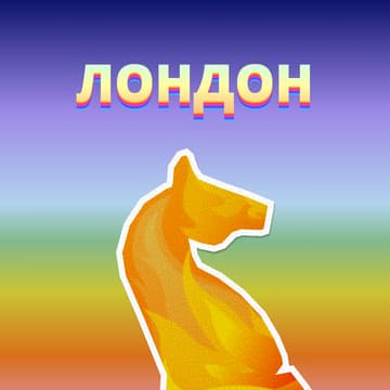 Cover Image for AI Хакатон: Лондон