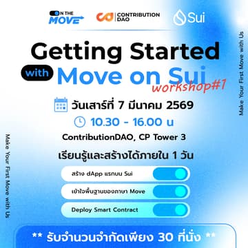 Cover Image for ON THE MOVE: Getting Started with Move on Sui (Workshop #1)