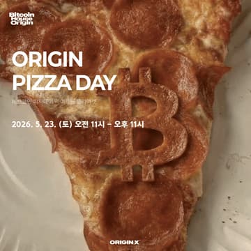 Cover Image for ORIGIN PIZZA DAY