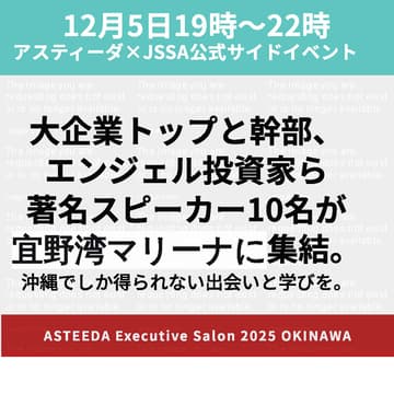 Cover Image for 10名の著名スピーカーとの交流会＆名刺交換会