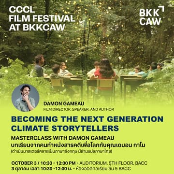 Cover Image for Becoming Next Generation Climate Storytellers: Masterclass with Damon Gameau