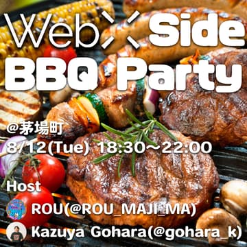 Cover Image for Crypto Web3 Night WebX Side BBQ