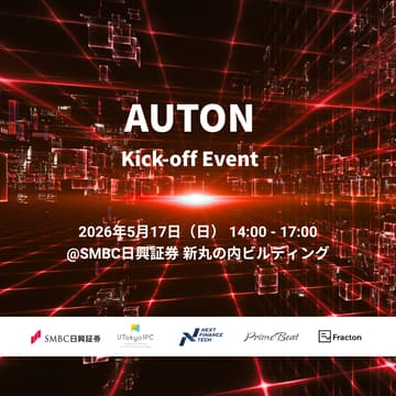 Cover Image for AUTON Kick-off Event