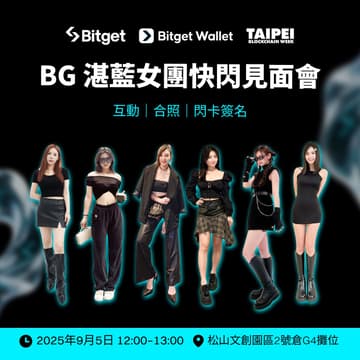 Cover Image for Bitget Girl Group Meetup 🩵 @TBW