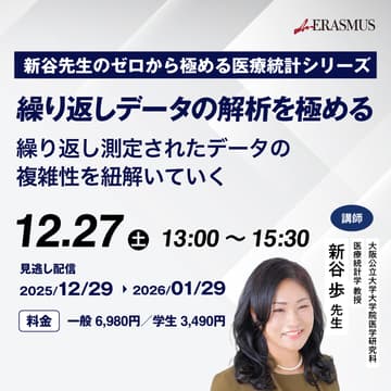 Cover Image for 【ゼロから極める医療統計シリーズ第10回】繰り返しデータの解析を極める - 繰り返し測定されたデータの複雑性を紐解いていく