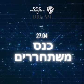 Cover Image for ערב משתחררים