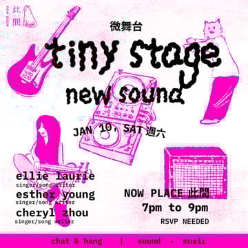 Cover Image for ✧ Tiny Stage · new sound 微舞台 Vol. 01 ✧ ✺ 把耳朵借给新的声音 ✺