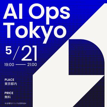 Cover Image for AI Ops Meetup Tokyo #4