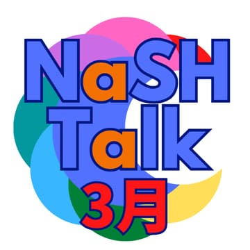 Cover Image for NaSH Talk 3月(2026)