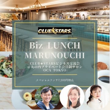 Cover Image for Biz Lunch @丸の内
