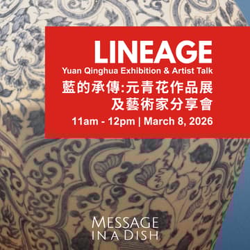 Cover Image for LINEAGE: Yuan Qinghua Exhibition & Artist Talk